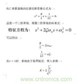【干貨】開(kāi)關(guān)電源RC吸收電路的分析！