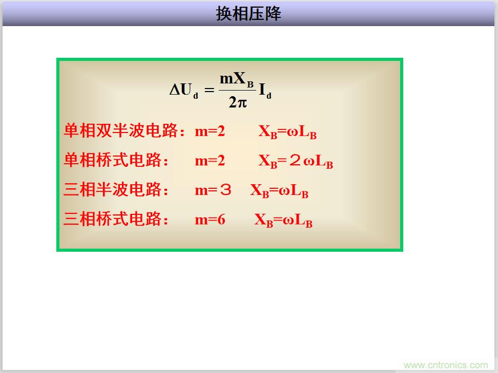 圖文講解三相整流電路的原理及計算，工程師們表示秒懂！