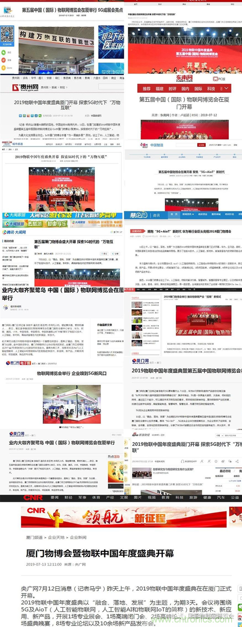 戰疫情 物聯(lián)風(fēng)向在行動(dòng)，IoTF線(xiàn)上博覽會(huì )在線(xiàn)等你喲！