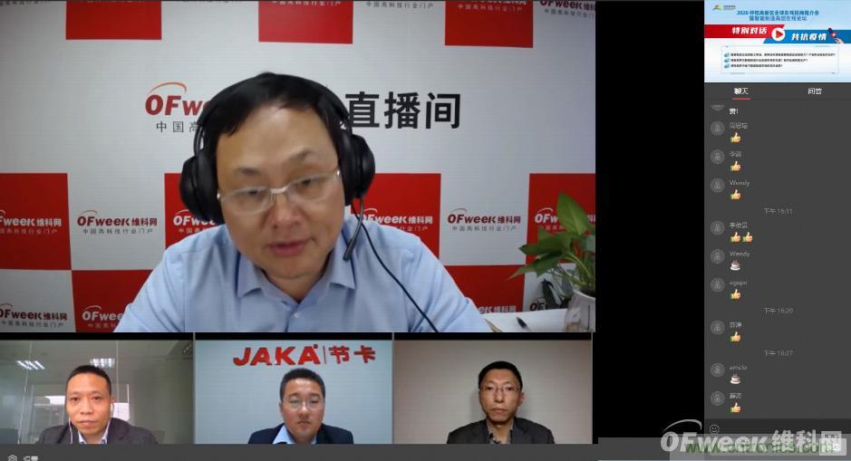 2020仲愷高新區全球在線(xiàn)招商推介會(huì )暨智能制造高層在線(xiàn)論壇圓滿(mǎn)落幕 2020仲愷高新區全球在線(xiàn)招商推介會(huì )暨智能制造高層在線(xiàn)論壇圓滿(mǎn)落幕