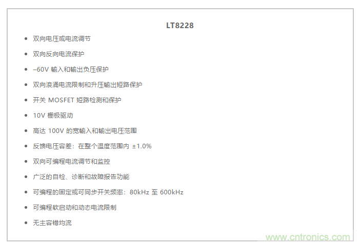 簡(jiǎn)化雙電池電源系統，48 V/12 V汽車(chē)應用指日可待
