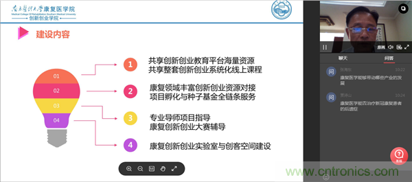OFweek2020醫療科技在線(xiàn)論壇圓滿(mǎn)舉辦 OFweek2020醫療科技在線(xiàn)論壇圓滿(mǎn)舉辦