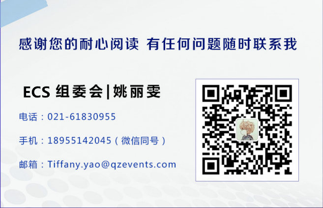 ECS 2020|第二屆中國電子通信與半導體CIO峰會(huì )正式啟動(dòng)！