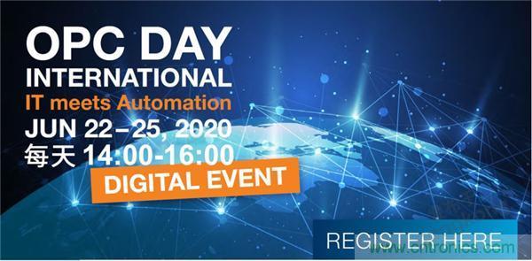 OPC DAY |國際網(wǎng)絡(luò )會(huì )議開(kāi)講，一起來(lái)聽(tīng)課吧