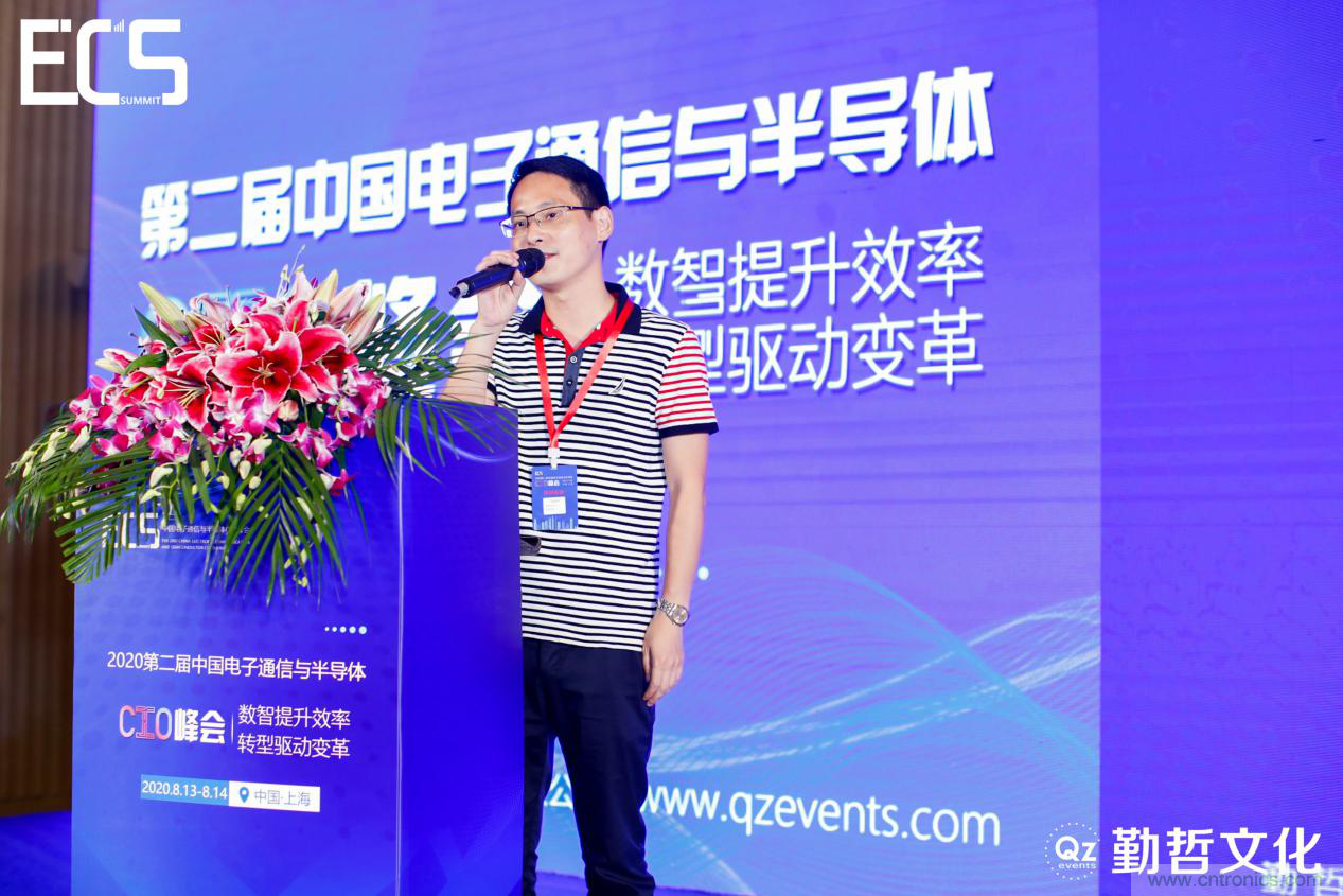 【ECS 2020】第二屆中國電子通信與半導體CIO峰會(huì )圓滿(mǎn)落幕！