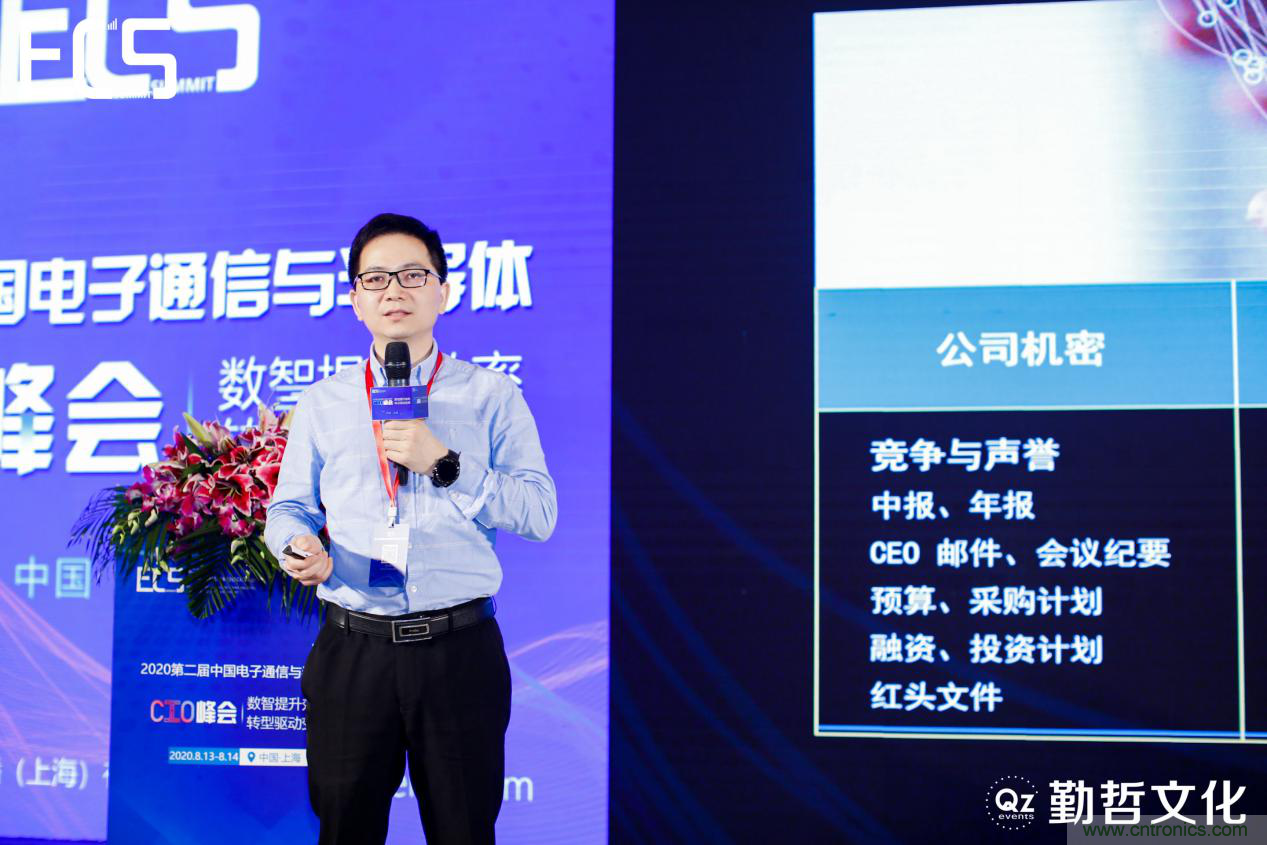 【ECS 2020】第二屆中國電子通信與半導體CIO峰會(huì )圓滿(mǎn)落幕！