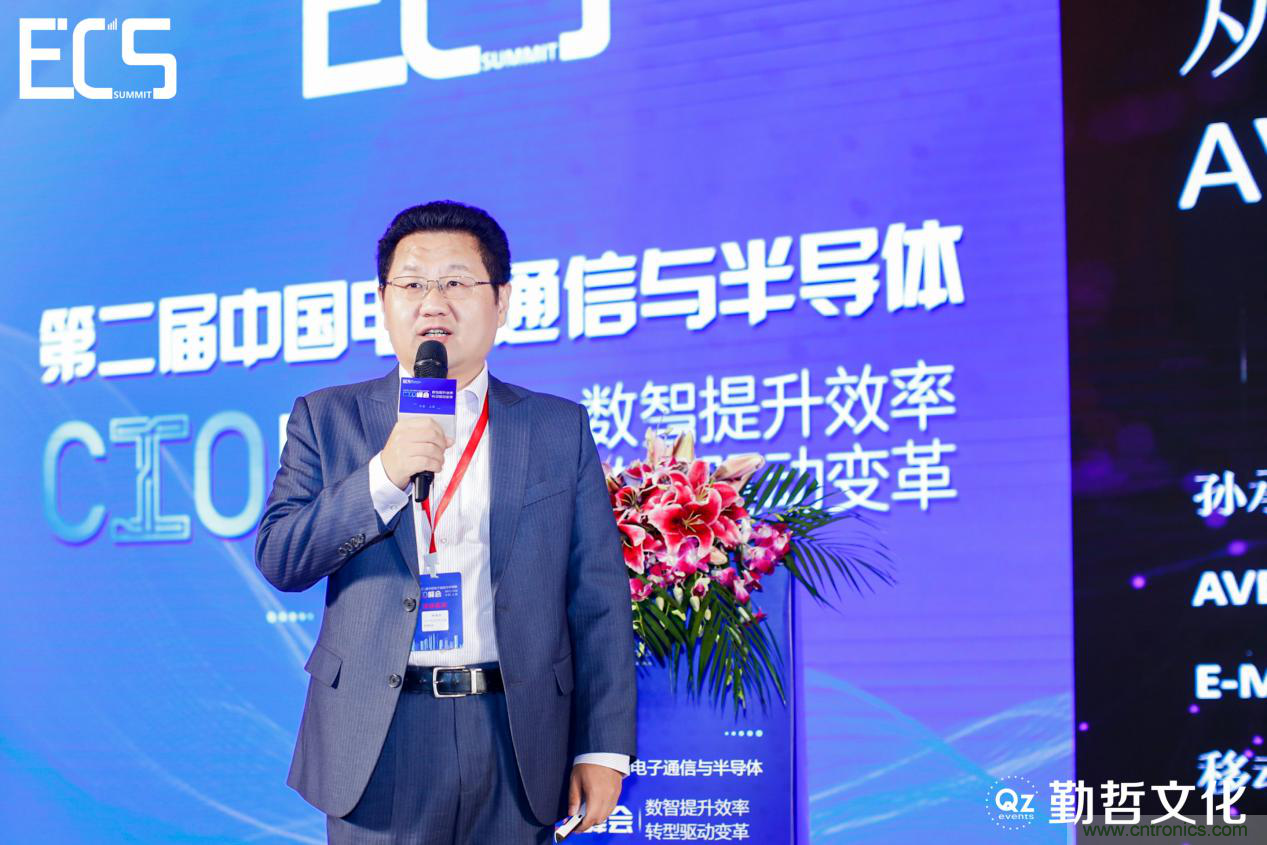 【ECS 2020】第二屆中國電子通信與半導體CIO峰會(huì )圓滿(mǎn)落幕！