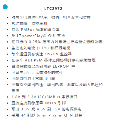 如何簡(jiǎn)化FPGA電源系統管理？