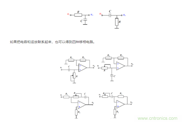 如何使用移相電路計算相位？