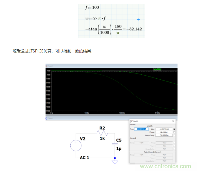 如何使用移相電路計算相位？