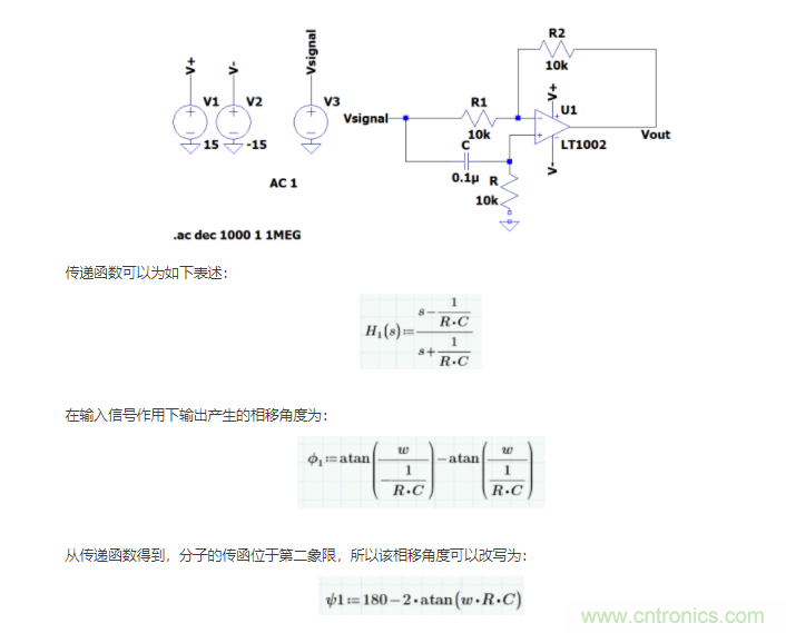 如何使用移相電路計算相位？