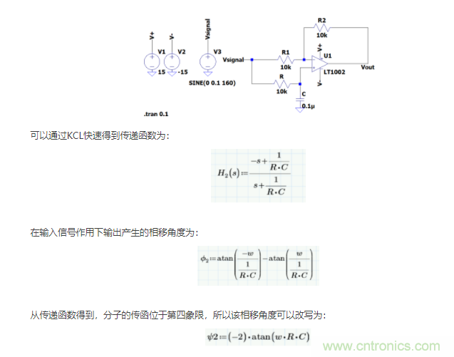 如何使用移相電路計算相位？