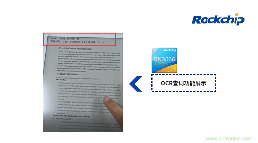 瑞芯微RK3566電子紙應用方案優(yōu)勢詳解 瑞芯微RK3566電子紙應用方案優(yōu)勢詳解