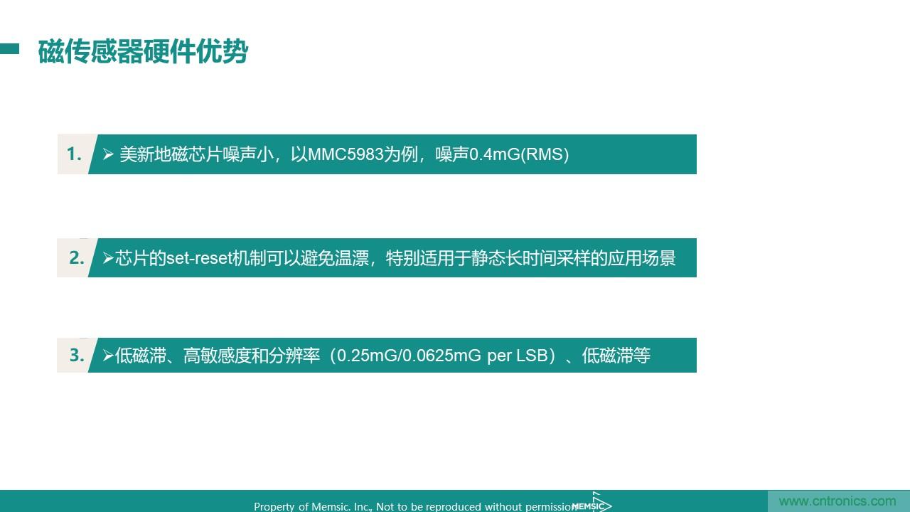 地磁傳感器如何為智能門(mén)鎖賦能？