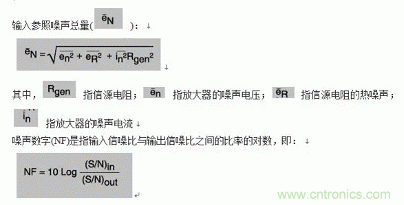電路噪聲如何產(chǎn)生？
