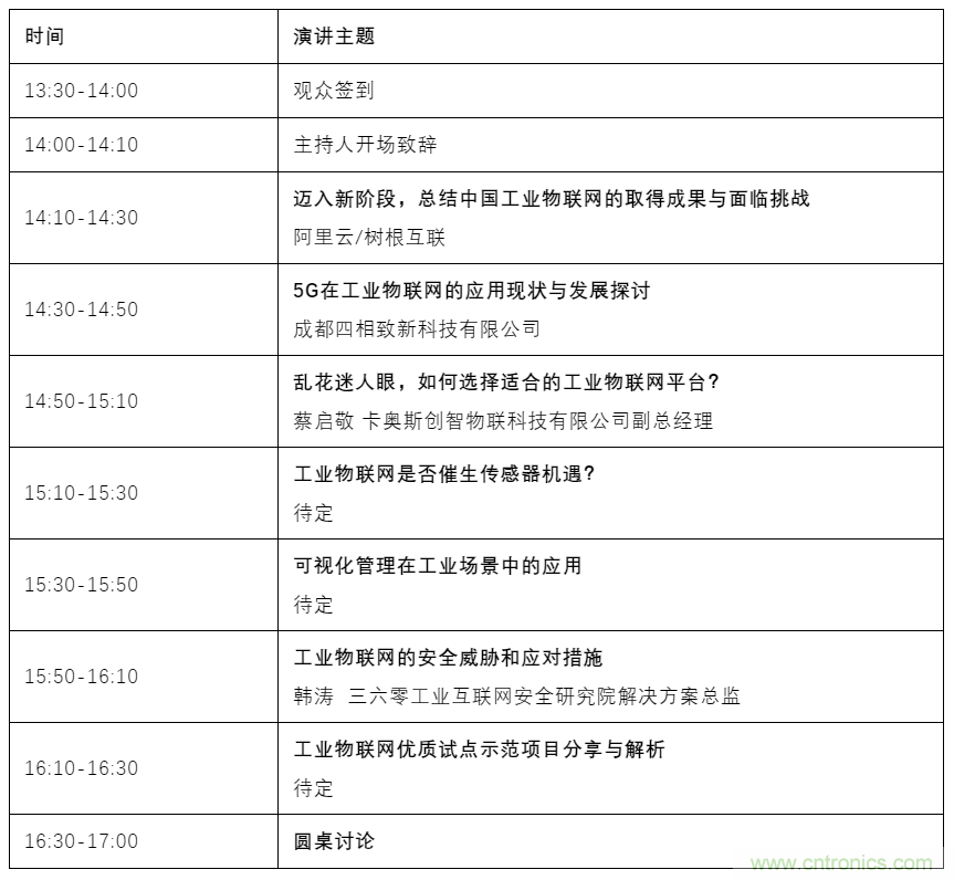如何讓10萬(wàn)物聯(lián)網(wǎng)人先富起來(lái)！