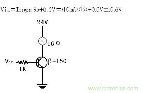 三極管開(kāi)關(guān)電路設計詳細過(guò)程