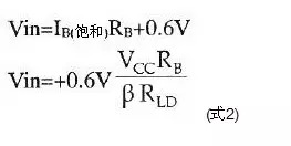 三極管開(kāi)關(guān)電路設計詳細過(guò)程