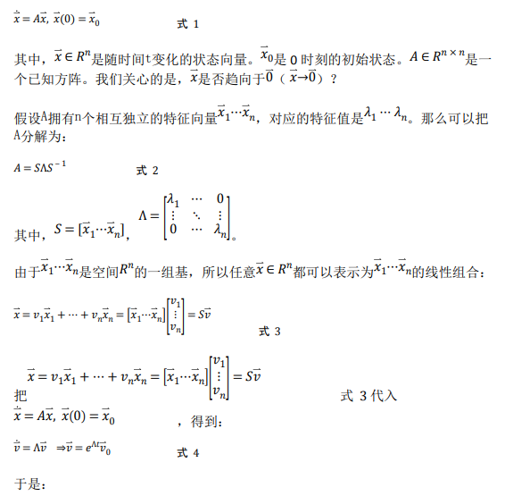 如何使用降階隆伯格觀(guān)測器估算永磁同步電機的轉子磁鏈位置？