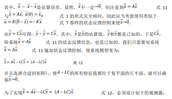 如何使用降階隆伯格觀(guān)測器估算永磁同步電機的轉子磁鏈位置？