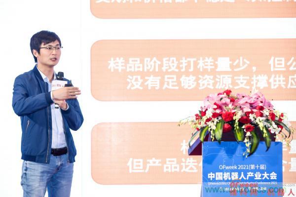 OFweek 2021（第十屆）中國機器人產(chǎn)業(yè)大會(huì )暨機器人行業(yè)年度頒獎典禮圓滿(mǎn)閉幕