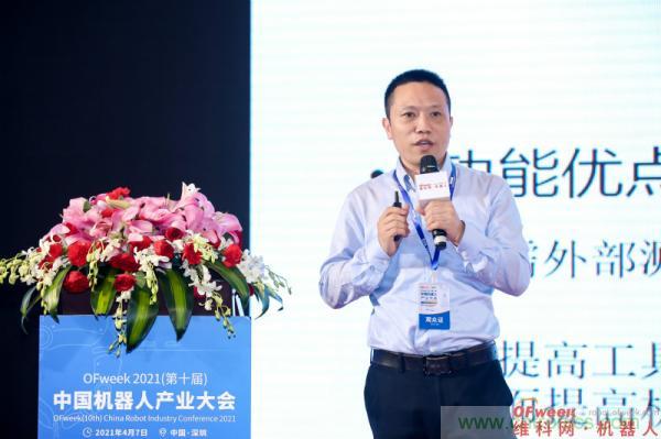 OFweek 2021（第十屆）中國機器人產(chǎn)業(yè)大會(huì )暨機器人行業(yè)年度頒獎典禮圓滿(mǎn)閉幕