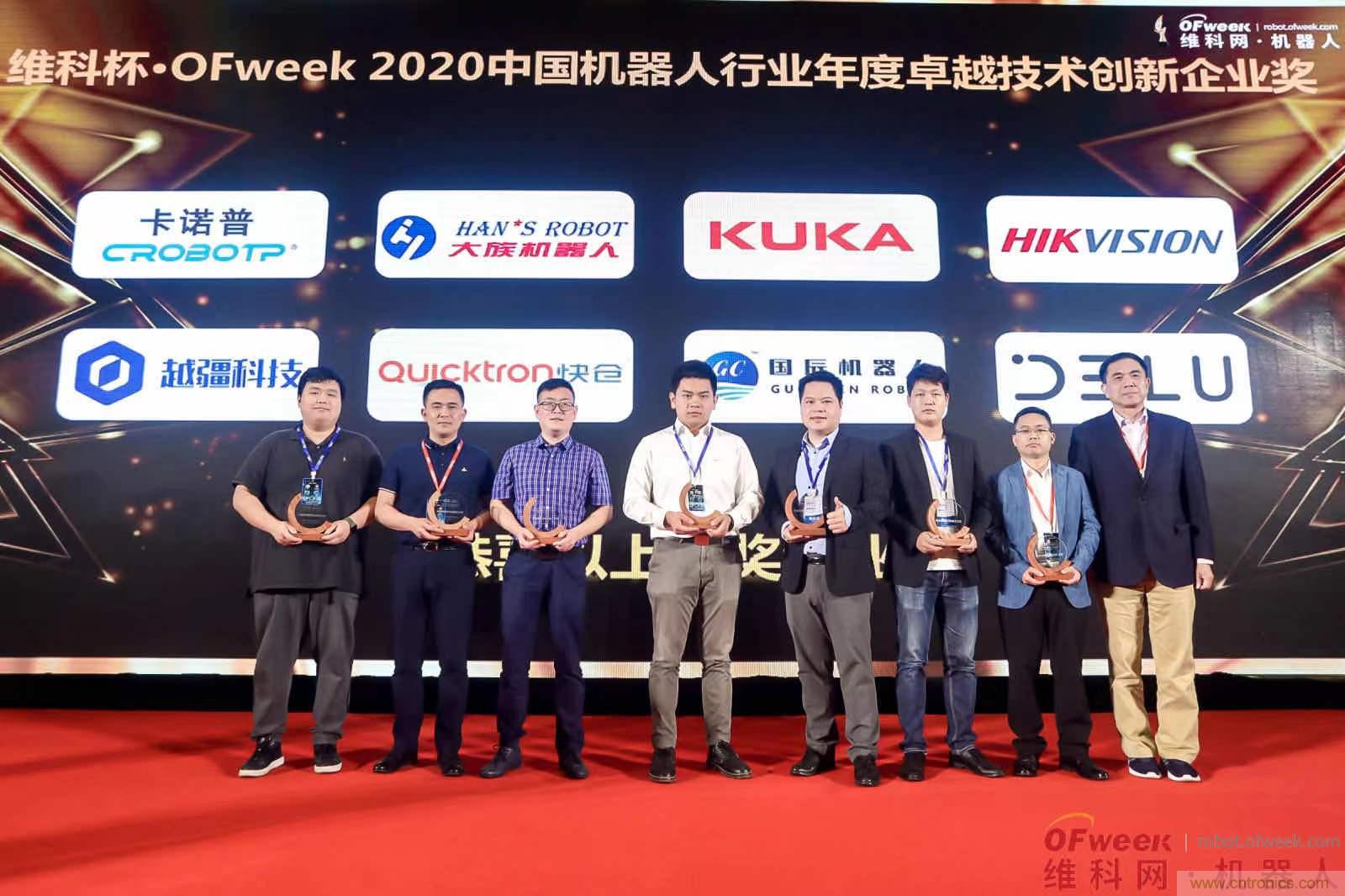 OFweek 2021中國機器人產(chǎn)業(yè)大會(huì )“維科杯”獲獎名單揭曉！