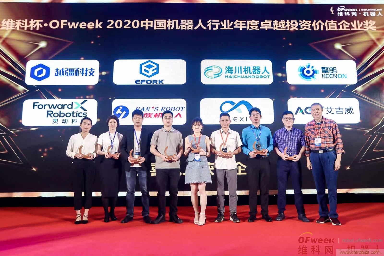 OFweek 2021中國機器人產(chǎn)業(yè)大會(huì )“維科杯”獲獎名單揭曉！