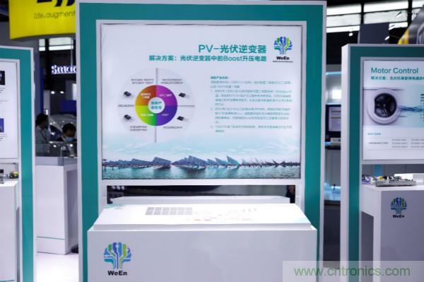 瑞能半導體亮相2021慕尼黑上海電子展覽會(huì )