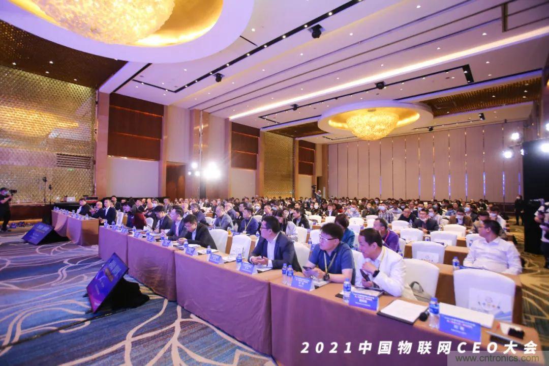 時(shí)代拐點(diǎn)，探索IoT增長(cháng)引擎，2021中國物聯(lián)網(wǎng)CEO大會(huì )在上海盛大召開(kāi)