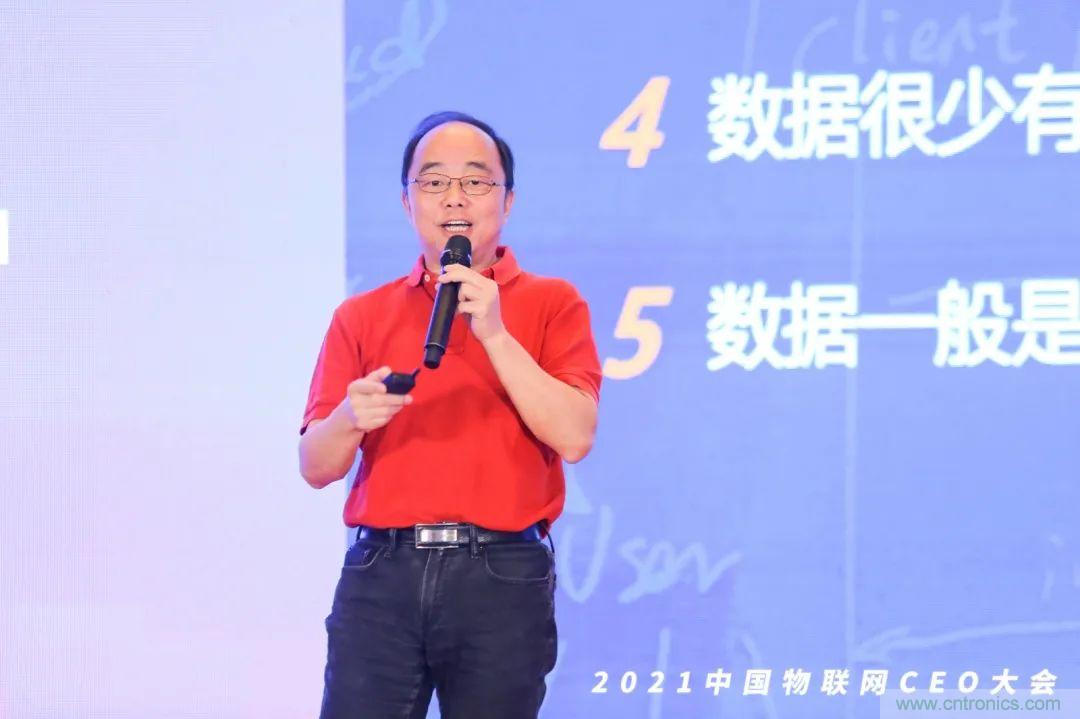 時(shí)代拐點(diǎn)，探索IoT增長(cháng)引擎，2021中國物聯(lián)網(wǎng)CEO大會(huì )在上海盛大召開(kāi)