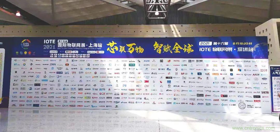 “芯聯(lián)萬(wàn)物，智賦全球”——IOTE 2021第十五屆國際物聯(lián)網(wǎng)展在滬舉辦