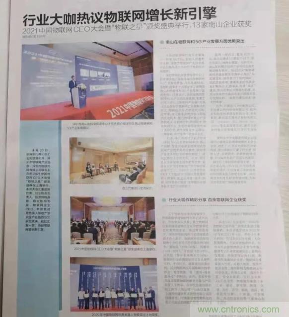 IOTE 2021上海站完美收官丨前瞻布局數字經(jīng)濟時(shí)代，撬動(dòng)萬(wàn)億級IoT賽道