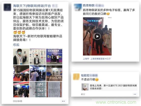 IOTE 2021上海站完美收官丨前瞻布局數字經(jīng)濟時(shí)代，撬動(dòng)萬(wàn)億級IoT賽道