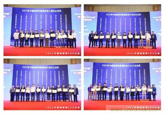 IOTE 2021上海站完美收官丨前瞻布局數字經(jīng)濟時(shí)代，撬動(dòng)萬(wàn)億級IoT賽道