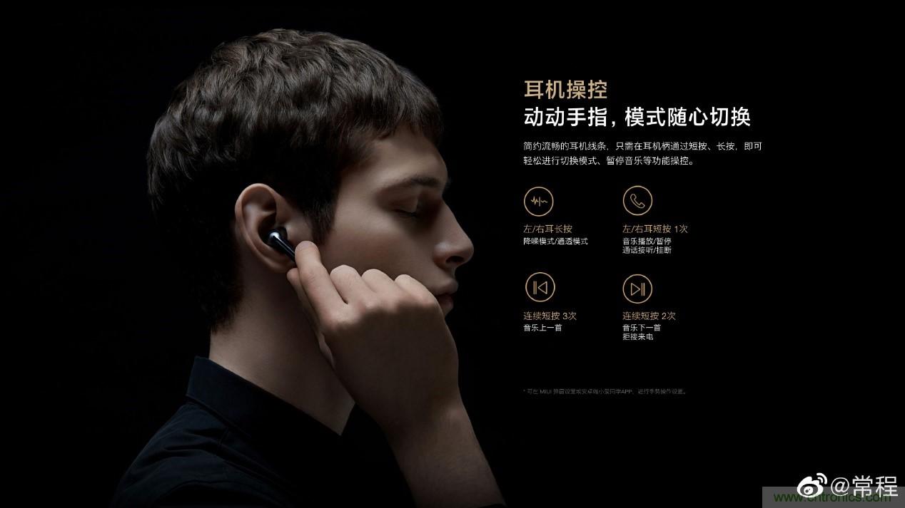 壓感TWS陣營(yíng)再添星品，NDT助力小米FlipBuds Pro探索人機交互創(chuàng  )新