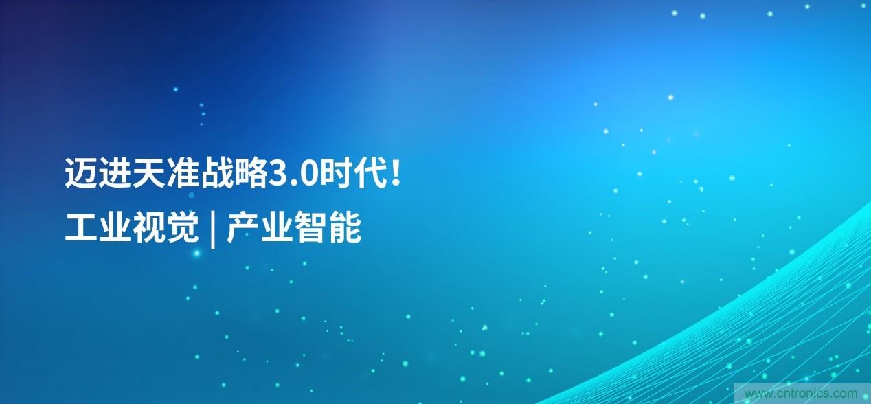 成功收購半導體設備商MueTec，天準科技助推半導體產(chǎn)業(yè)發(fā)展