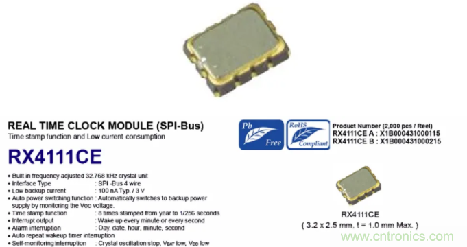 利用EPSON的RTC實(shí)時(shí)時(shí)鐘模塊+Panasonic電池實(shí)現系統級的低功耗