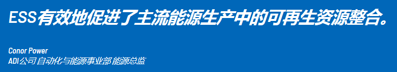 智能電網(wǎng)應用中的可再生能源存儲系統