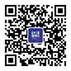 EeIE2021智博會(huì )邀請函 EeIE2021智博會(huì )邀請函