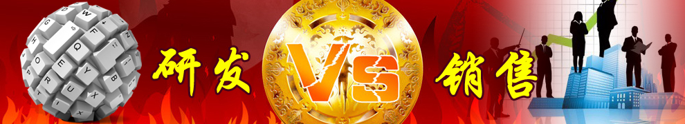 一個(gè)企業(yè)更重視哪一方，研發(fā)or銷(xiāo)售？