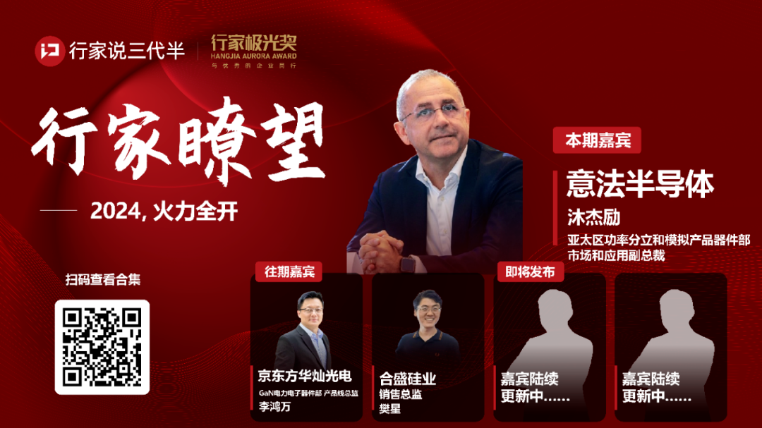 意法半導體：SiC新工廠(chǎng)今年投產(chǎn)，豐沛產(chǎn)能滿(mǎn)足井噴市場(chǎng)需求