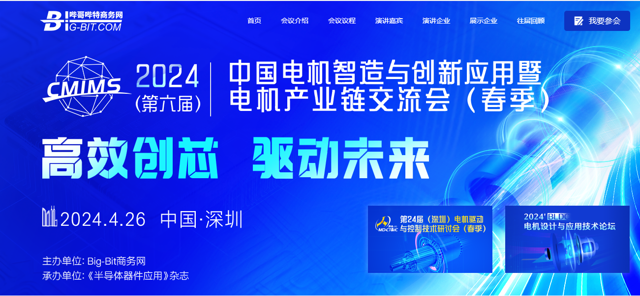 事關(guān)電機！科力爾等電機大佬在兩會(huì )提出建議