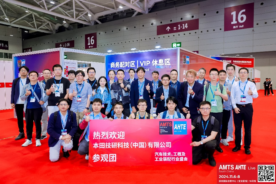 AMTS & AHTE South China 2024圓滿(mǎn)落幕 持續發(fā)力探求創(chuàng  )新，攜手并進(jìn)再踏新征程！