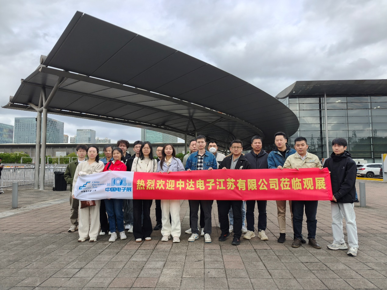 第104屆中國電子展震撼開(kāi)幕，助推產(chǎn)業(yè)深度融合發(fā)展