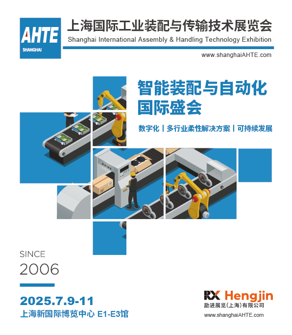 AMTS & AHTE South China 2024圓滿(mǎn)落幕 持續發(fā)力探求創(chuàng  )新，攜手并進(jìn)再踏新征程！