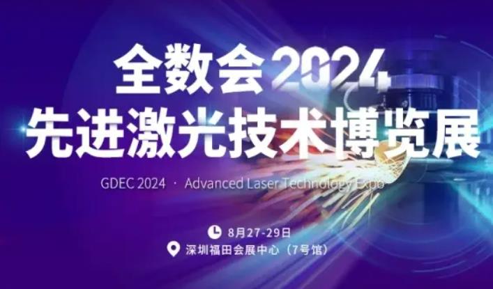 2024全數會(huì )從深圳出發(fā)，引領(lǐng)全球數字經(jīng)濟產(chǎn)業(yè)新風(fēng)向標，預約免費門(mén)票！