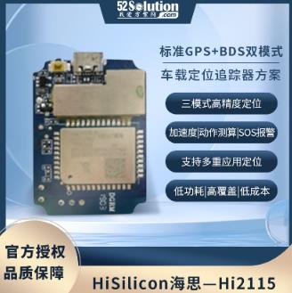華為海思NB-IOT技術(shù)方案在智能電網(wǎng)監測與穿戴式設備中的應用