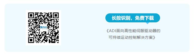 四個(gè)方面，詳析面向伺服驅動(dòng)器的運動(dòng)控制解決方案