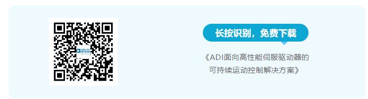 四個(gè)方面，詳析面向伺服驅動(dòng)器的運動(dòng)控制解決方案